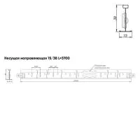 Подвесная система Албес Т-15/38 GL-15 рейка несущая, высота профиля 38мм, длина 3700мм, белый