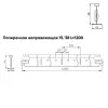Подвесная система Албес Т-15/38 GL-15 рейка поперечная, высота профиля 38мм, длина 1200мм, белый матовый