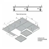 Кассетный потолок Алебс AP600АС/45° белый матовый стальной