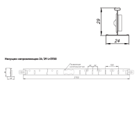 Подвесная система Албес T-24 рейка несущая высота профиля 29мм, длина 3700мм, белый матовый
